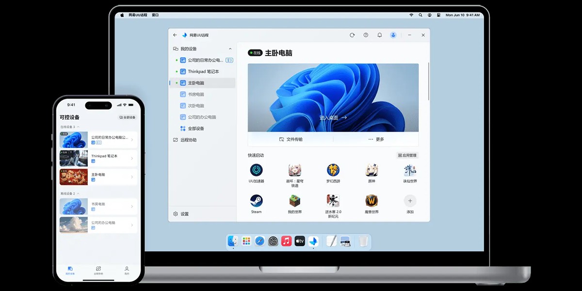 安全加密
