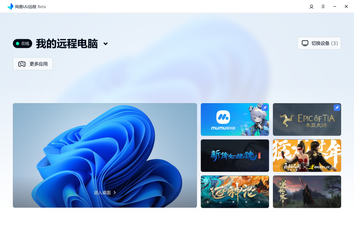 企业应用